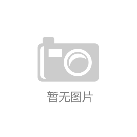 刷子！这座小城如何发展成为“化妆刷之乡”mg不朽情缘平台网站家门口的世界丨有两把