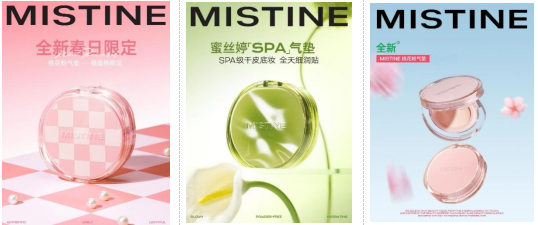 ISTINE蜜丝婷夺冠美妆界“奥斯卡”mg不朽情缘游戏网站登录第一且唯一！M(图4)