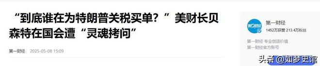 代关税战严重冲击美国民众遭受无差别打击不朽情缘电子游戏网址“中国制造”难以替(图8)