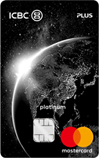 环球旅行Plus信用卡MG不朽情缘正版工银(图2)
