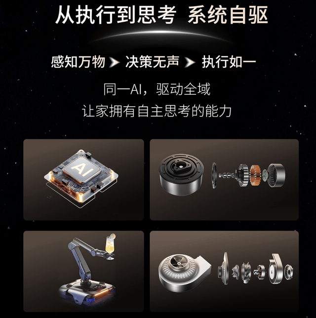 A上春晚具身智能进家门不朽情缘游戏平台MOV(图5)